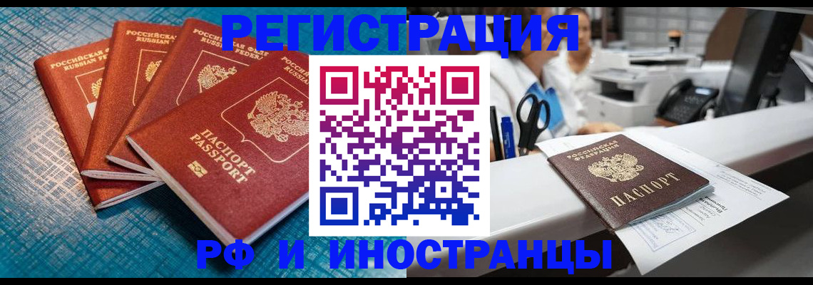 прописка регистрация в Верхнем Тагиле