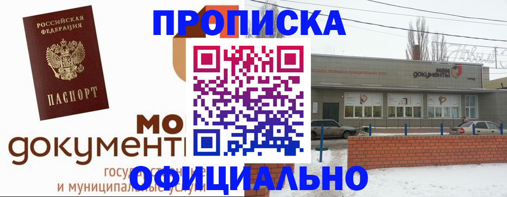 пропишу в квартире в Верхнем Тагиле